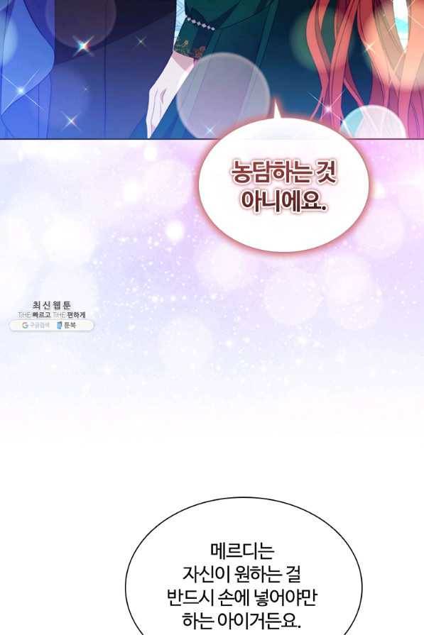 아이딘 52화 64