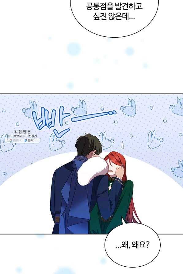 아이딘 52화 66