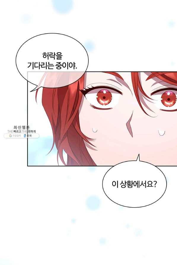 아이딘 52화 67