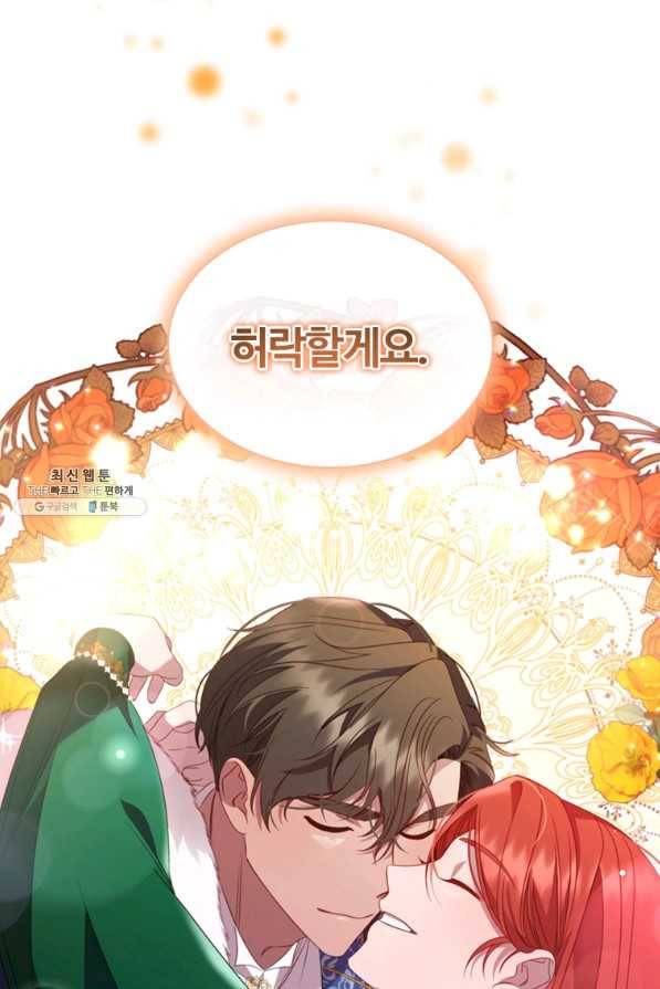 아이딘 52화 70