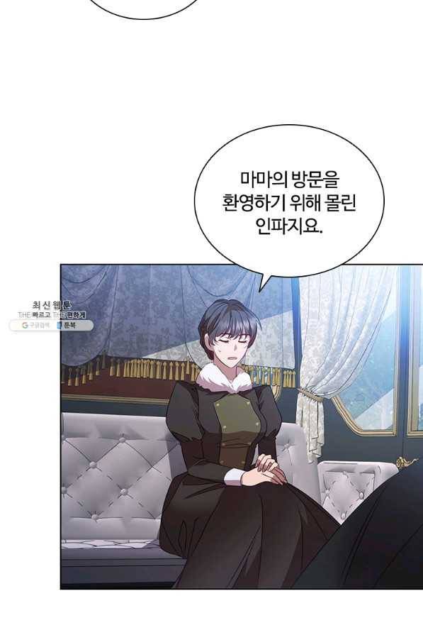 아이딘 52화 75