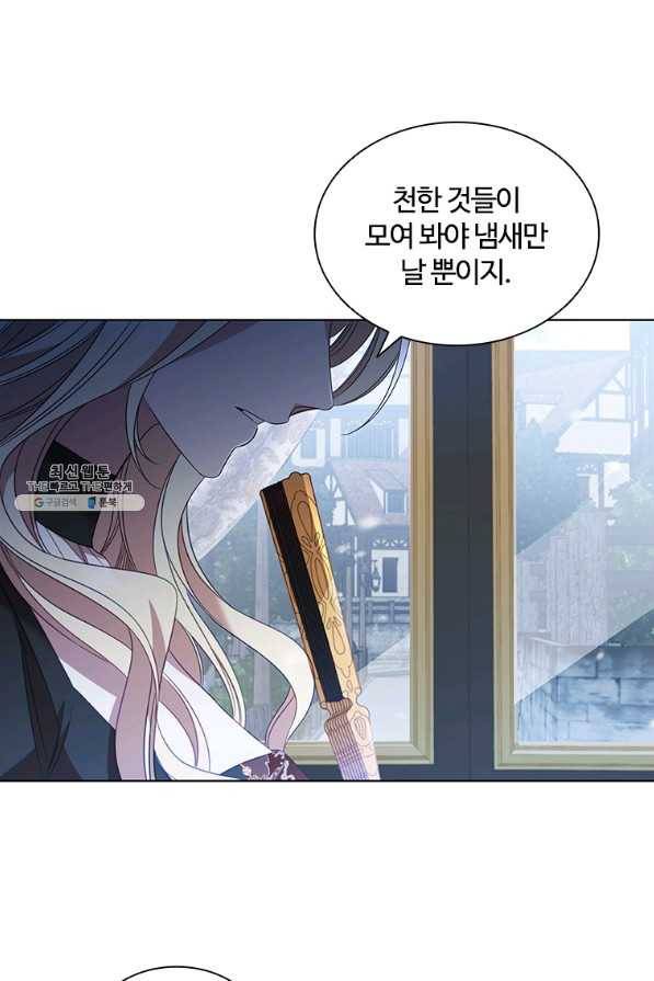 아이딘 52화 76