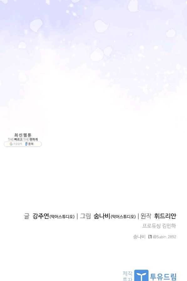 아이딘 52화 80
