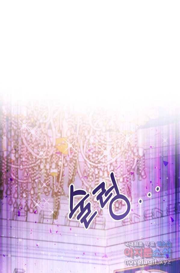 제독의 괴물아내 50화 1