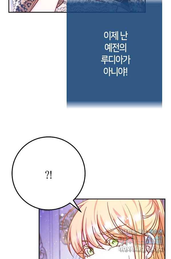 제독의 괴물아내 50화 21
