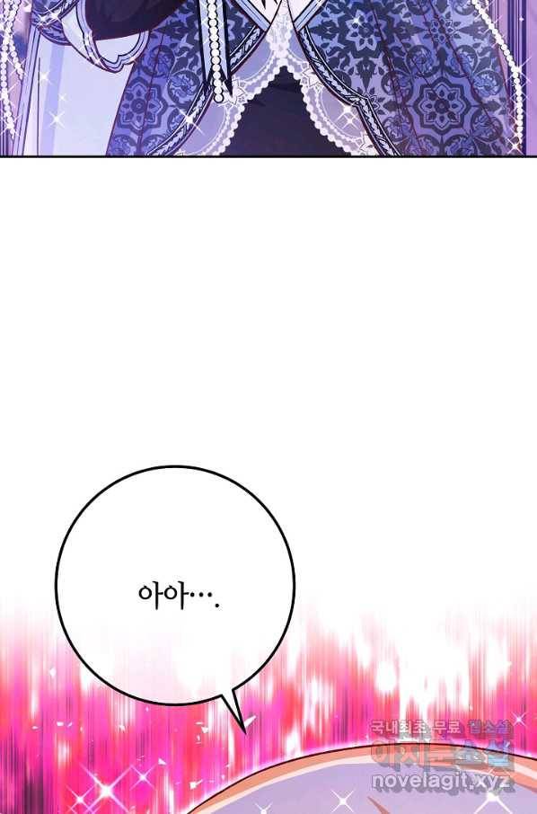 제독의 괴물아내 50화 49