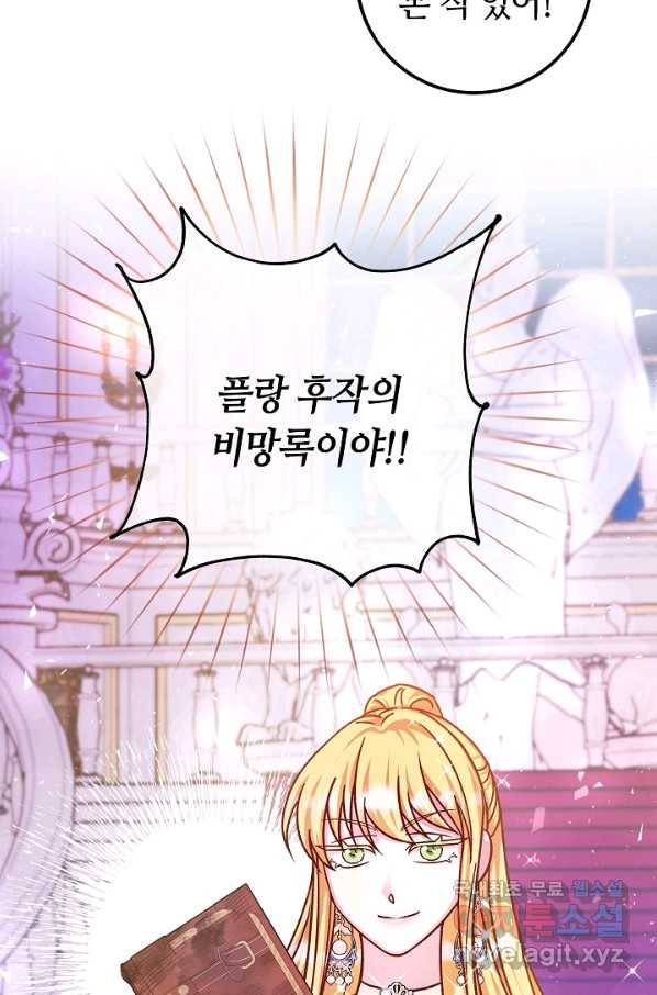 제독의 괴물아내 50화 57