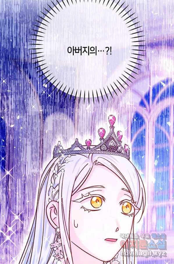 제독의 괴물아내 50화 59