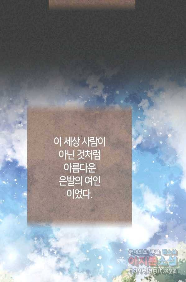 제독의 괴물아내 50화 68