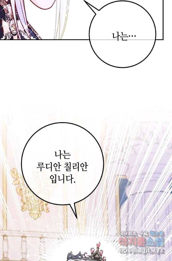 제독의 괴물아내 50화 96