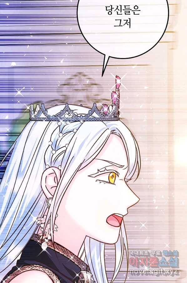 제독의 괴물아내 50화 115
