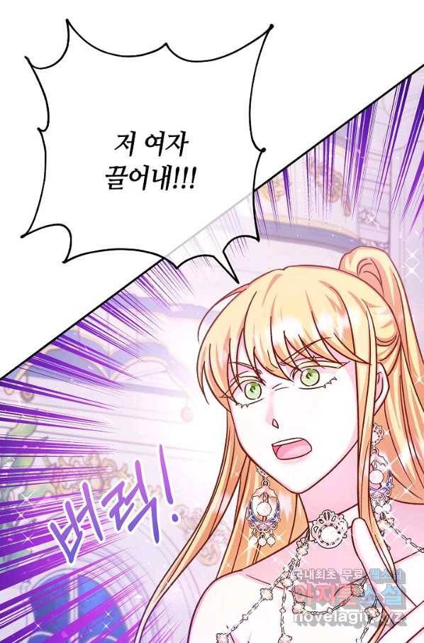 제독의 괴물아내 50화 117