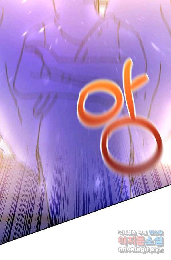 제독의 괴물아내 50화 122