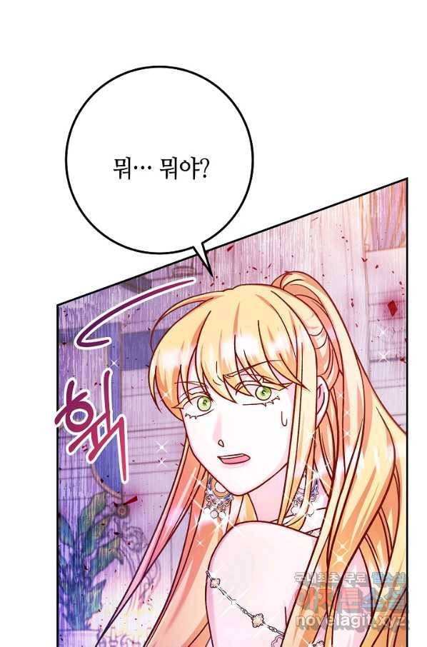 제독의 괴물아내 50화 123
