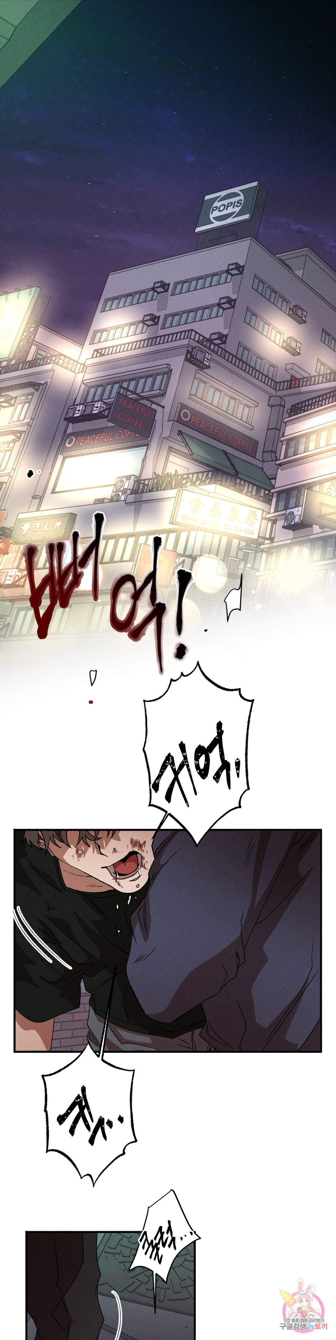 더블트랩 56화 1