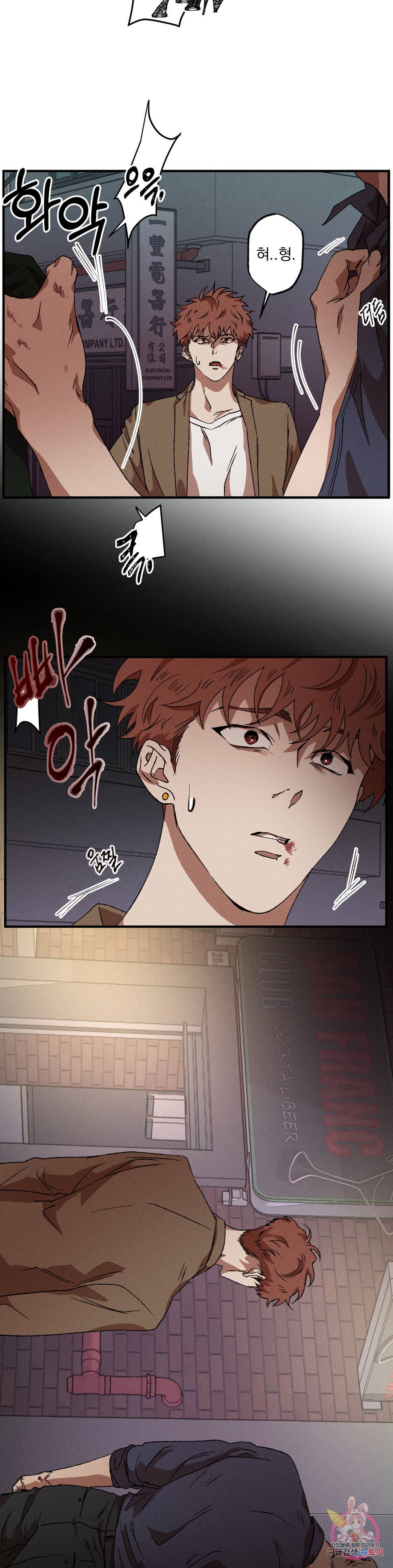 더블트랩 56화 3