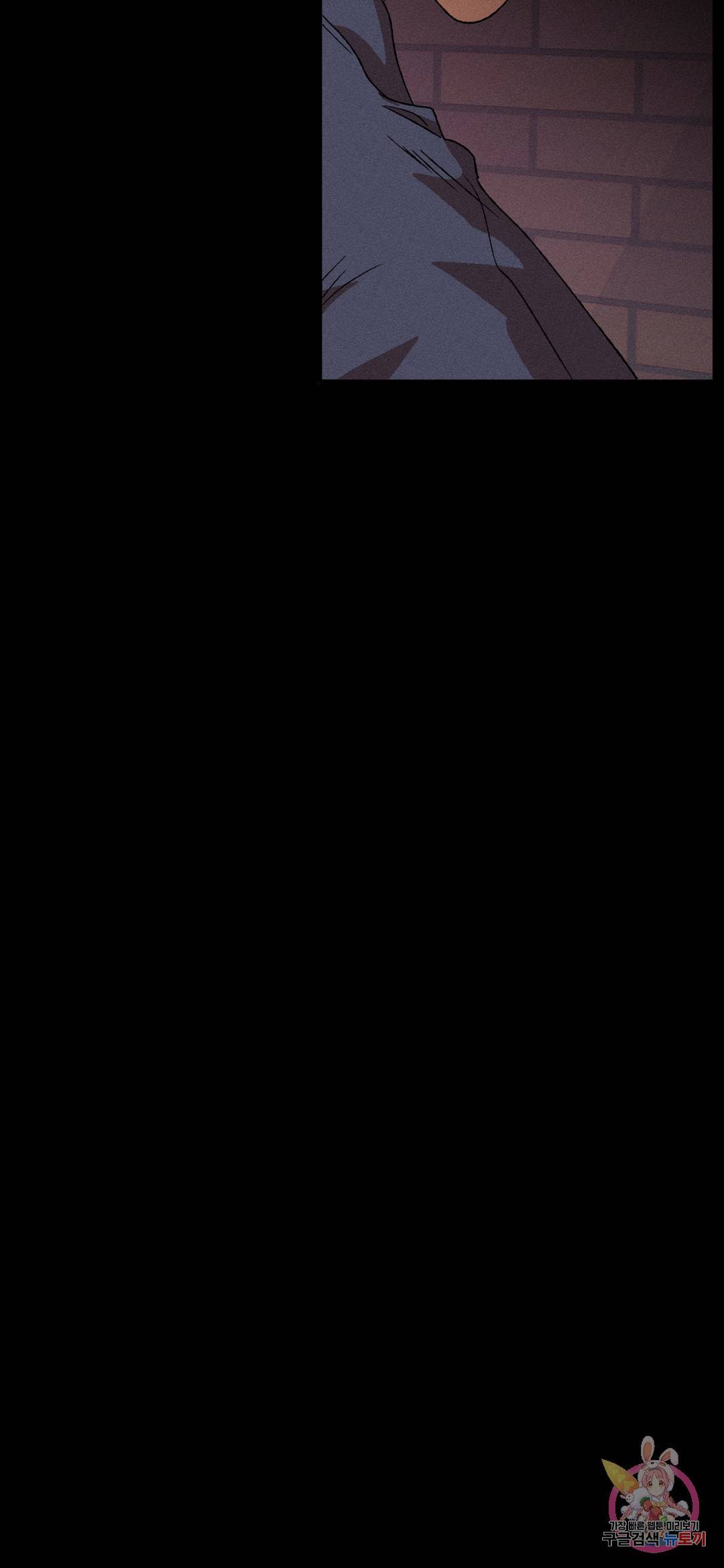 더블트랩 56화 5