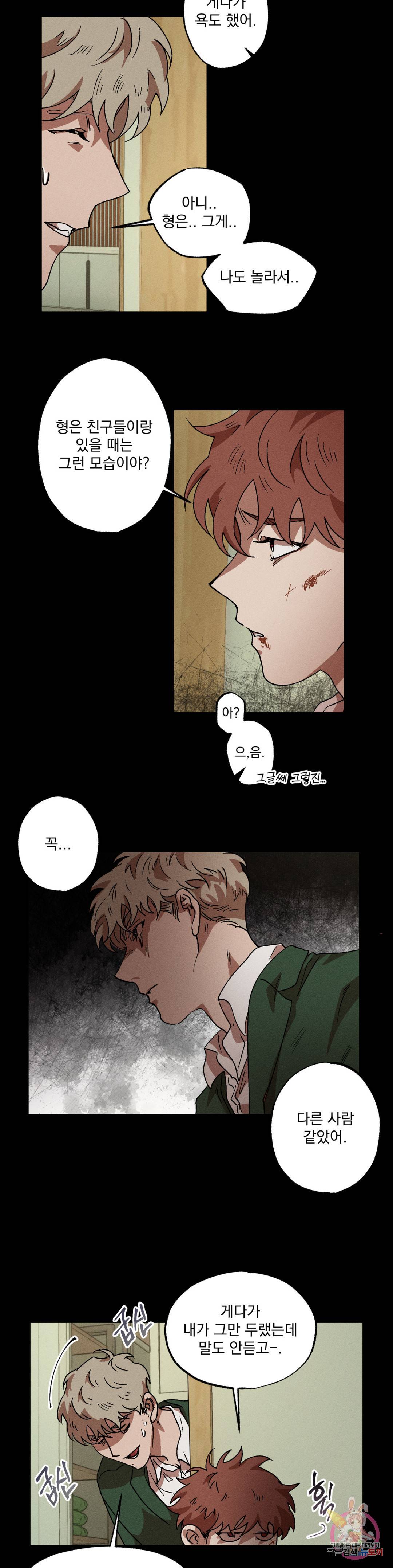 더블트랩 56화 7