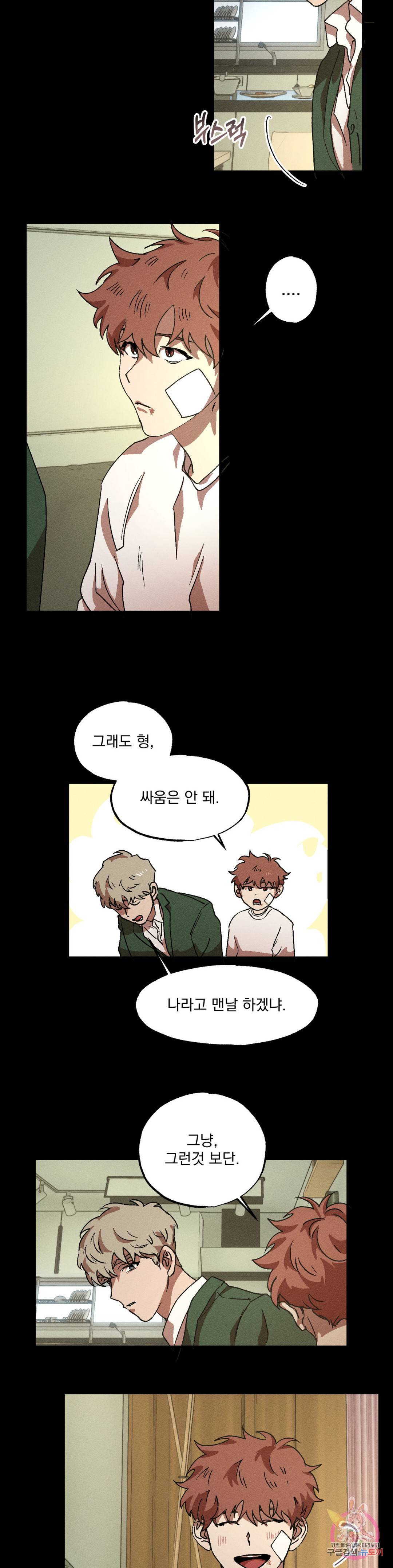더블트랩 56화 9