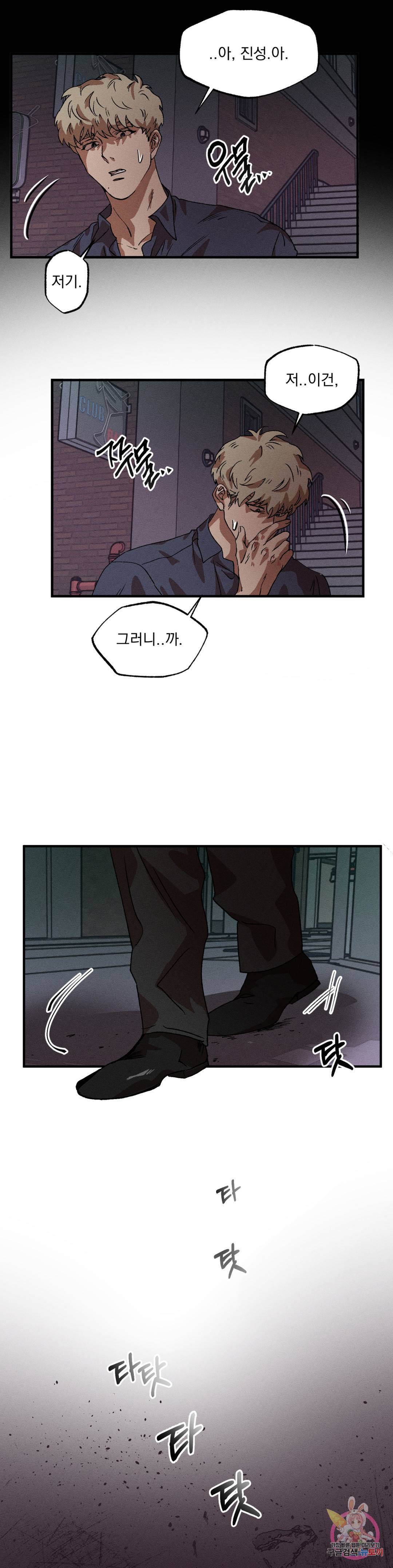 더블트랩 56화 13