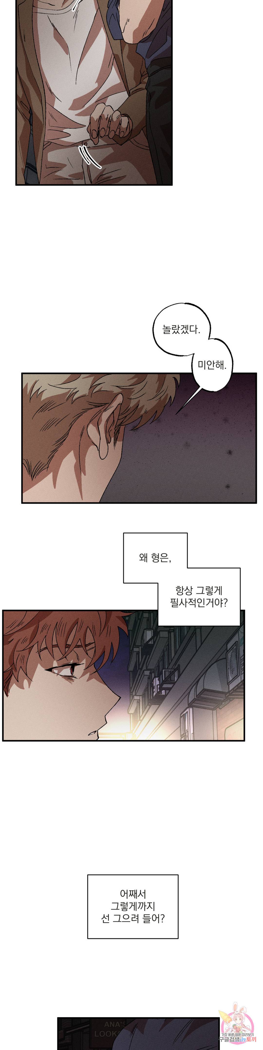 더블트랩 56화 17
