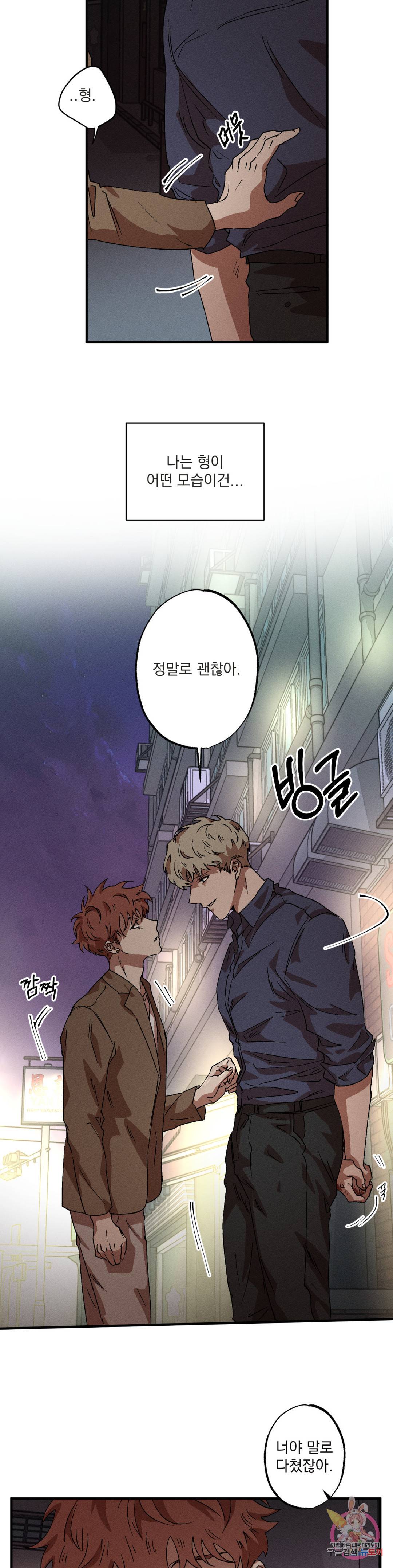 더블트랩 56화 18