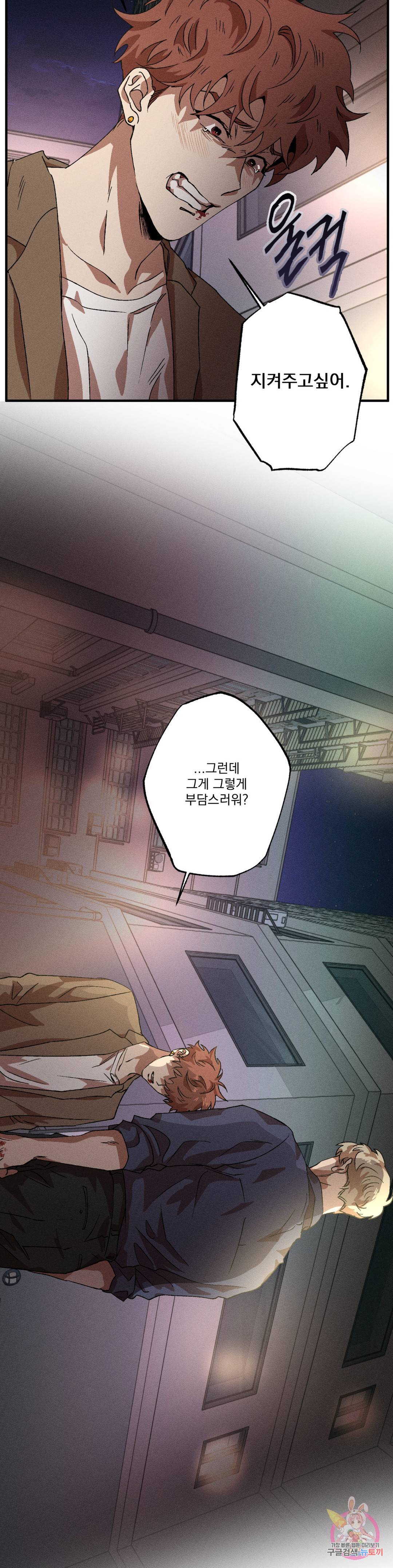 더블트랩 56화 22