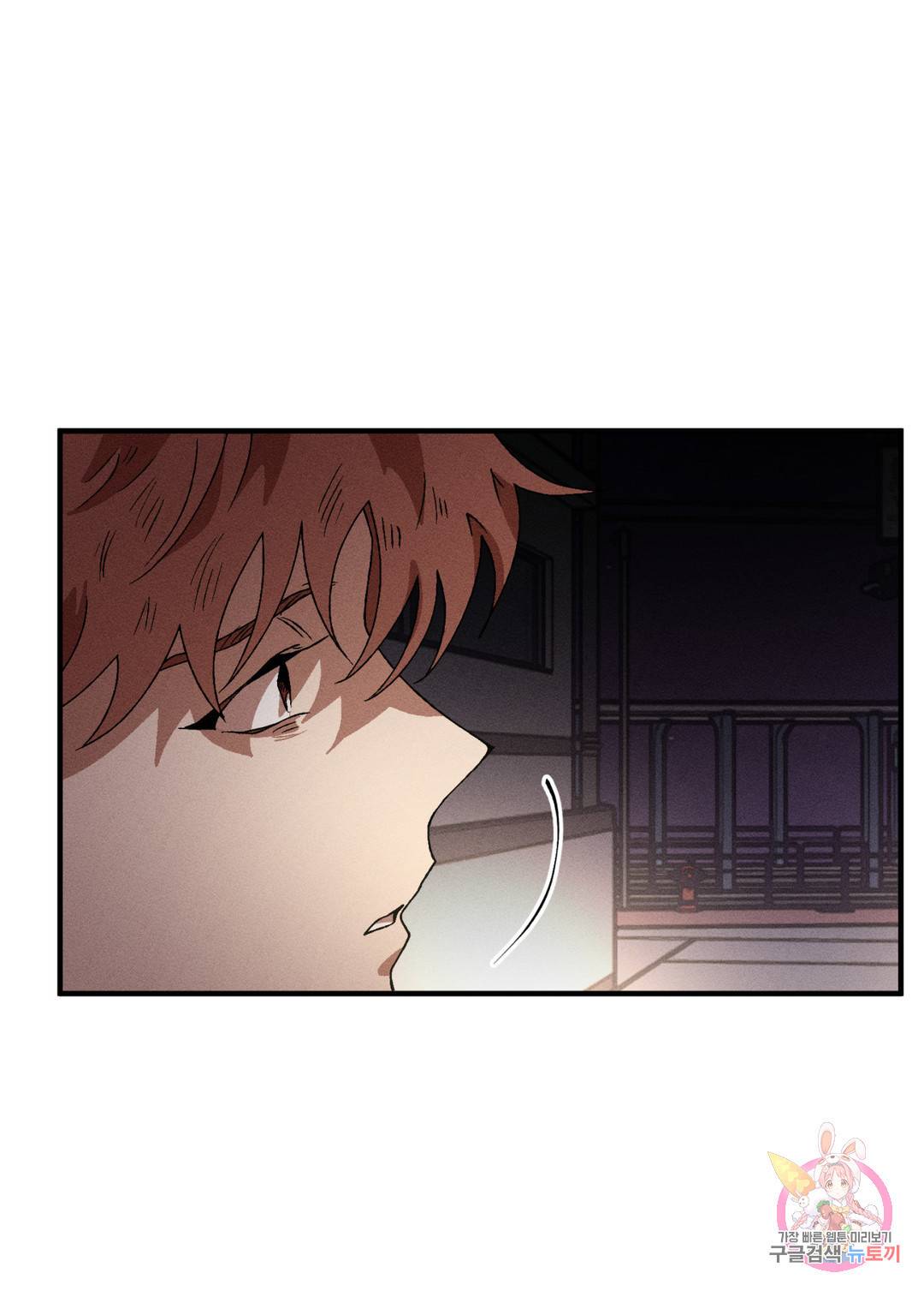 더블트랩 56화 24
