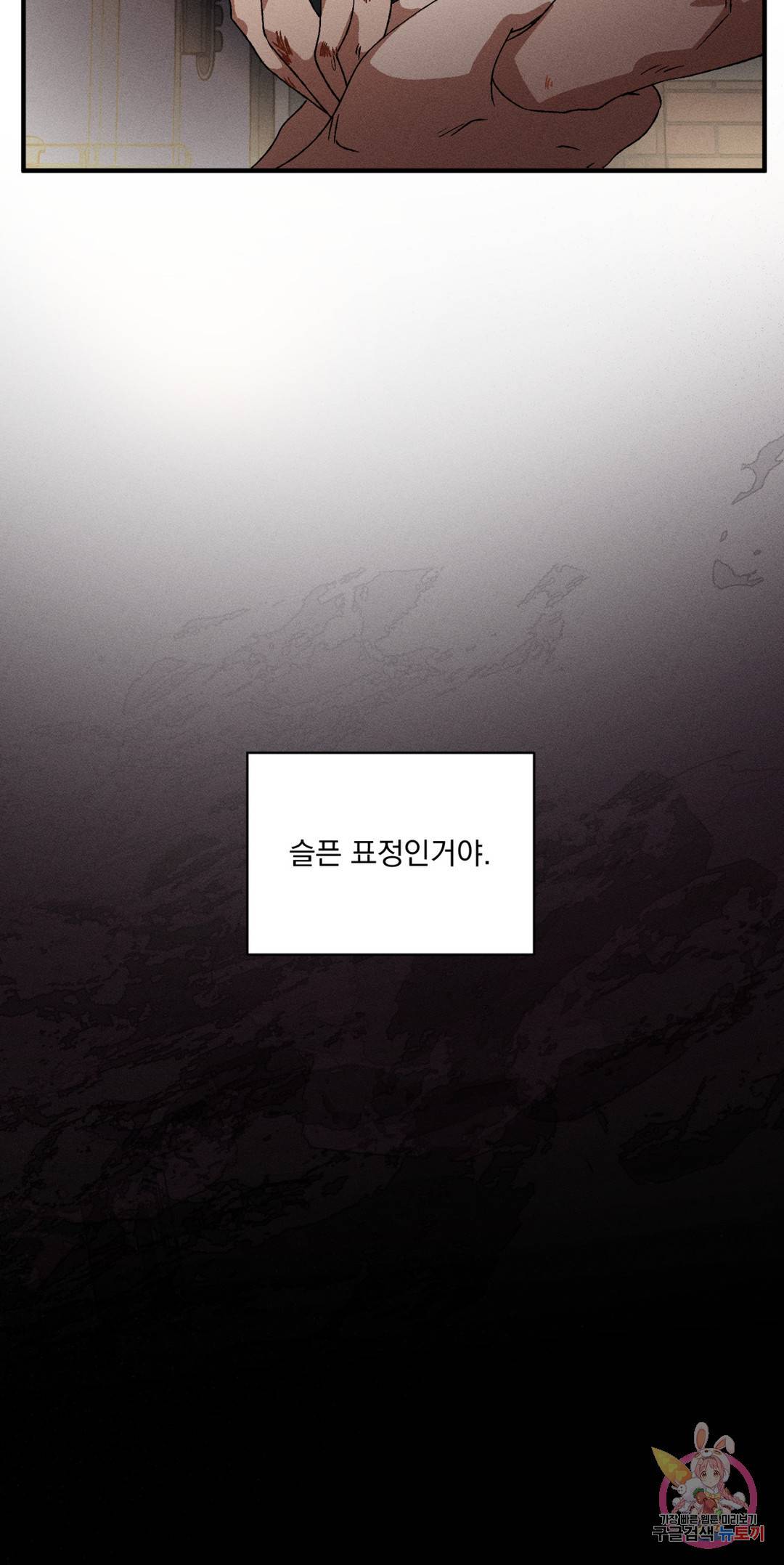 더블트랩 56화 27