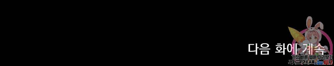 더블트랩 56화 28
