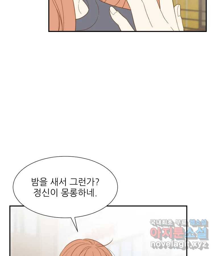 선택은 하나 70화 3