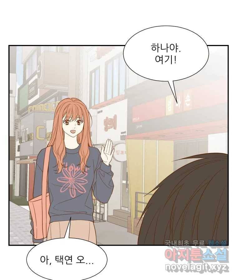 선택은 하나 70화 5