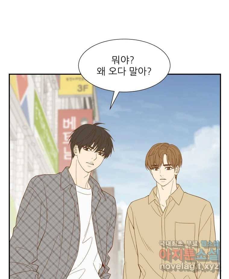 선택은 하나 70화 7
