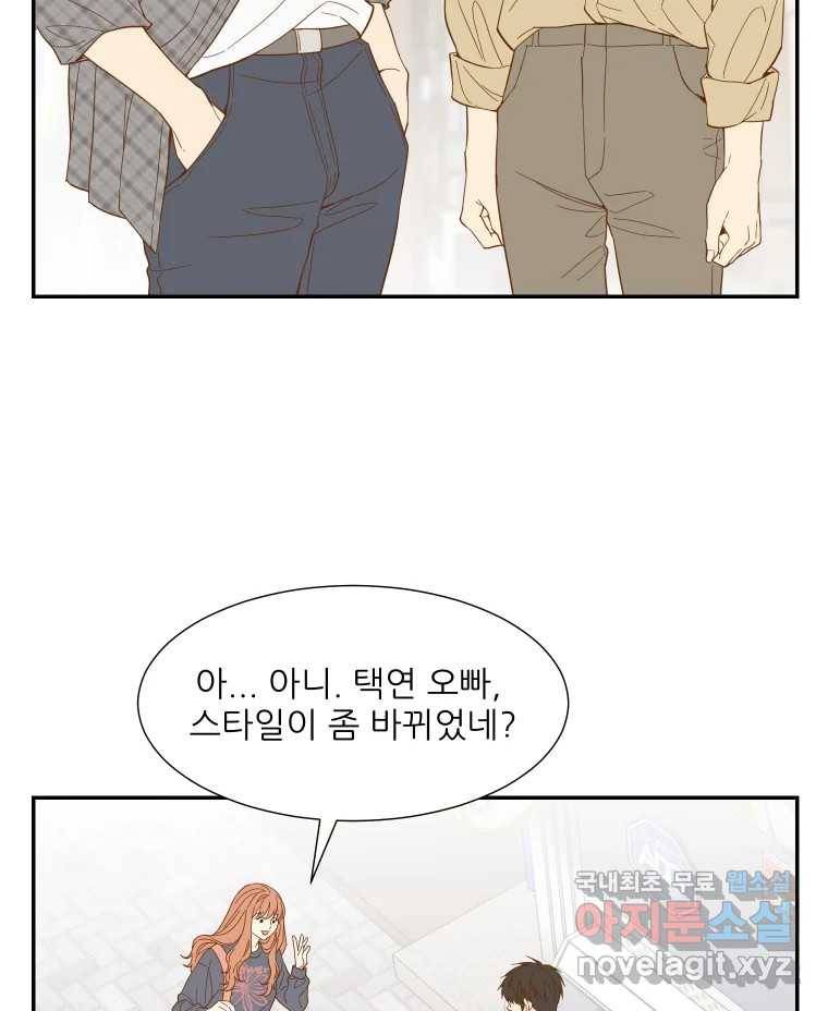 선택은 하나 70화 8