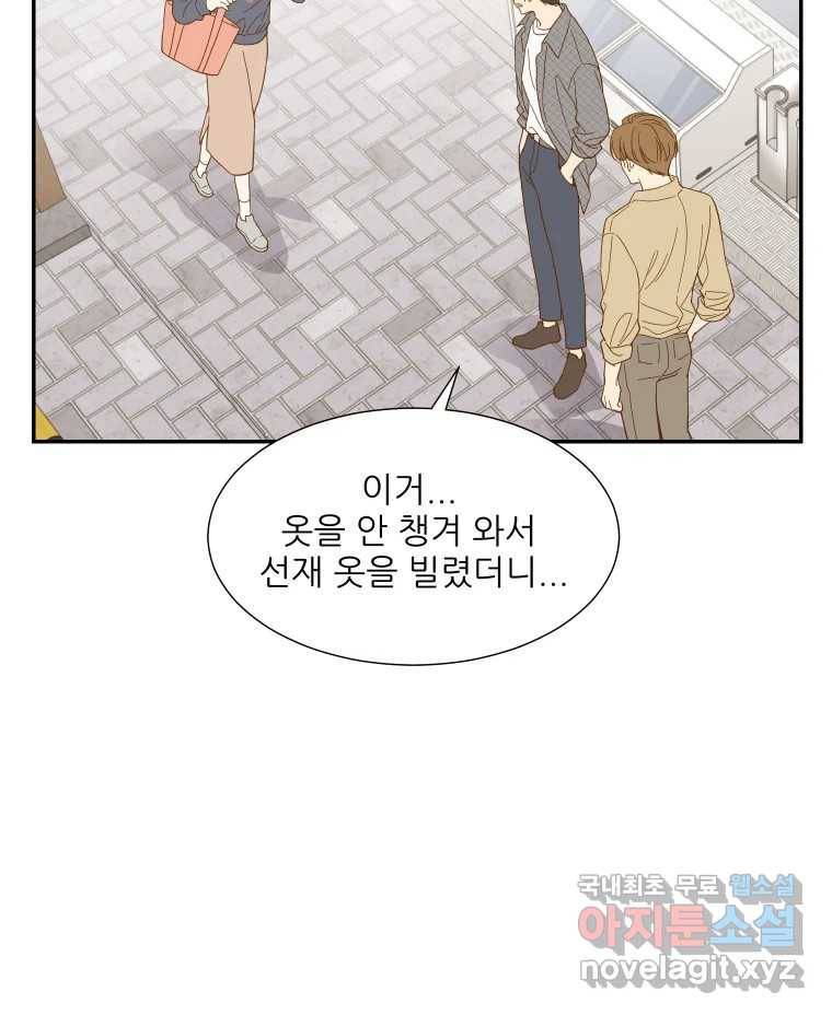 선택은 하나 70화 9