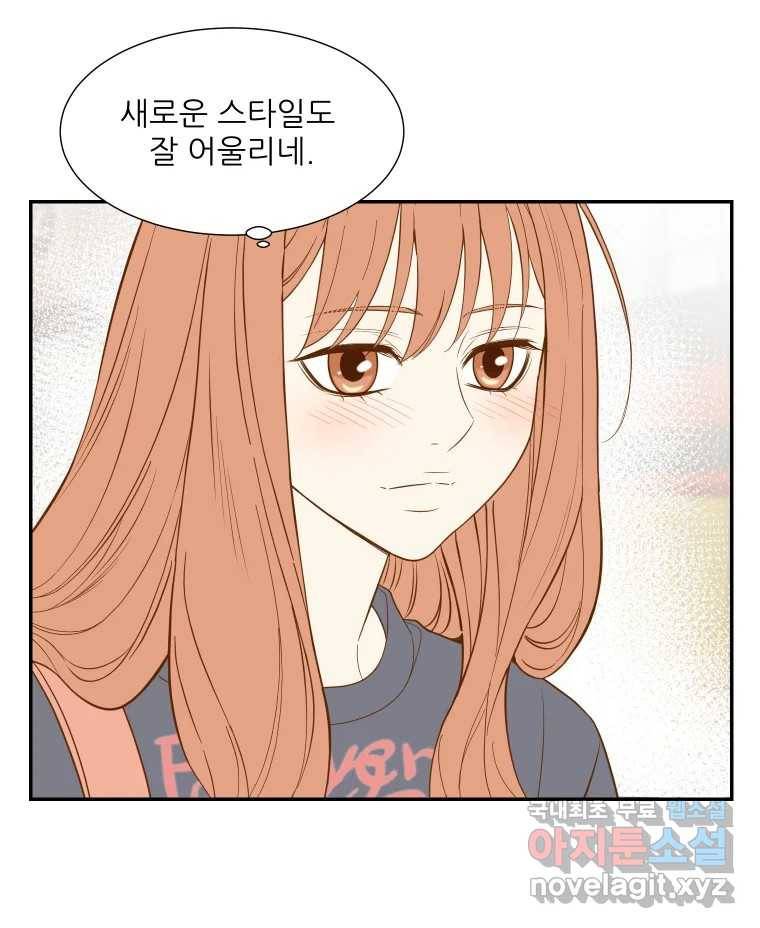 선택은 하나 70화 10