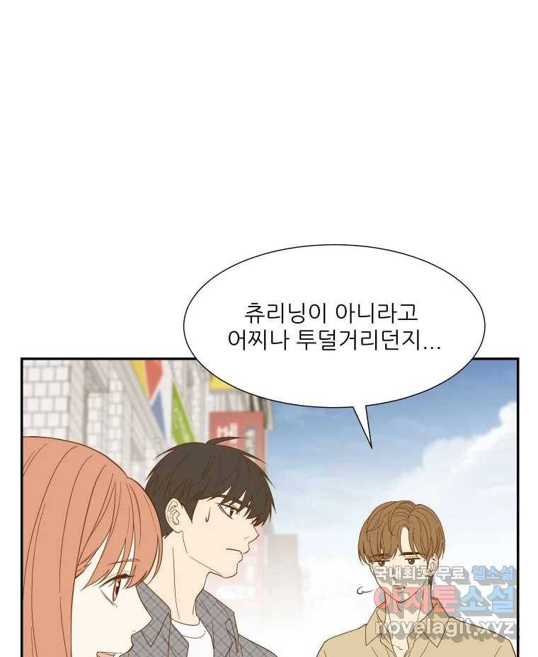 선택은 하나 70화 11