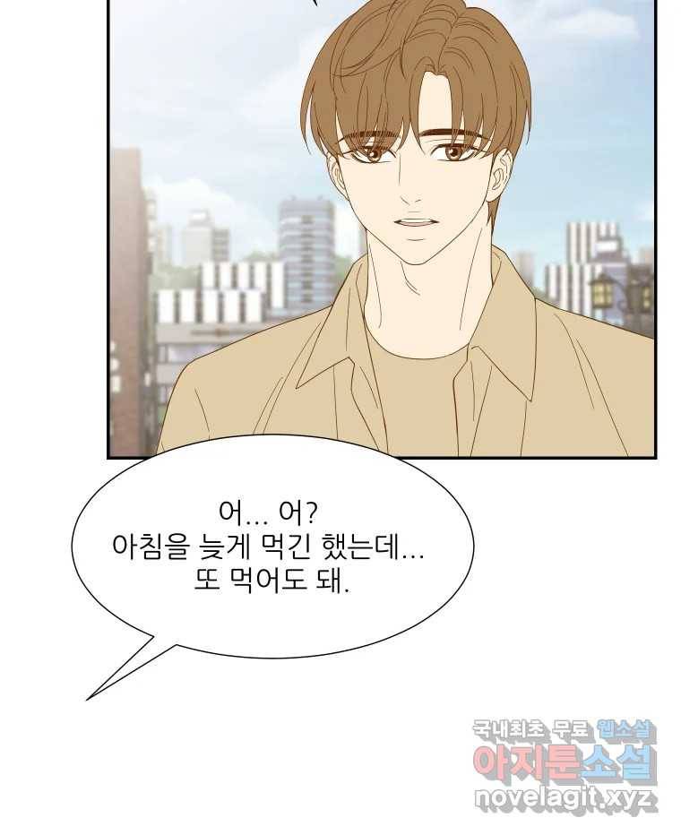 선택은 하나 70화 13