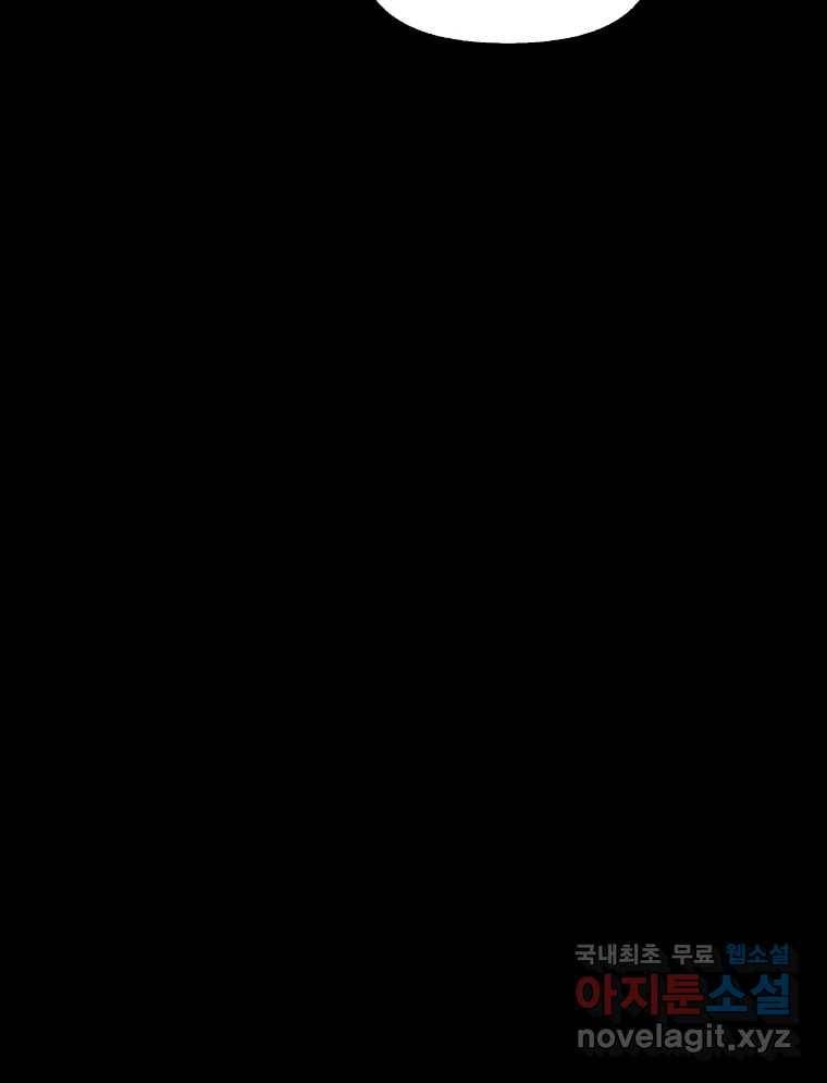 그때 우리가 조아한 29화 4