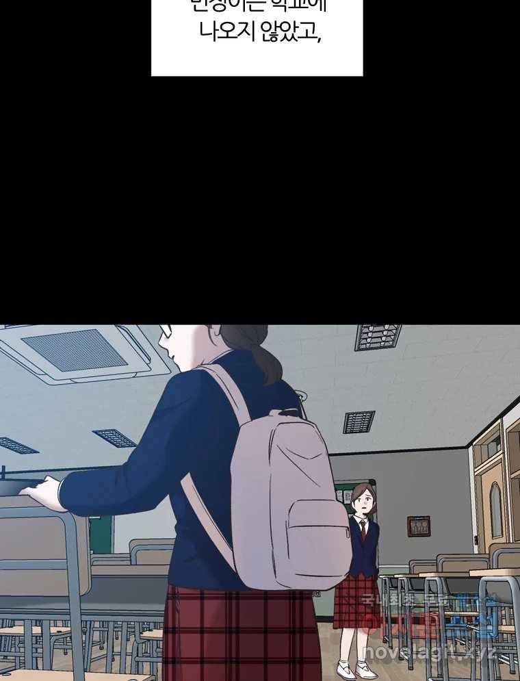그때 우리가 조아한 29화 11
