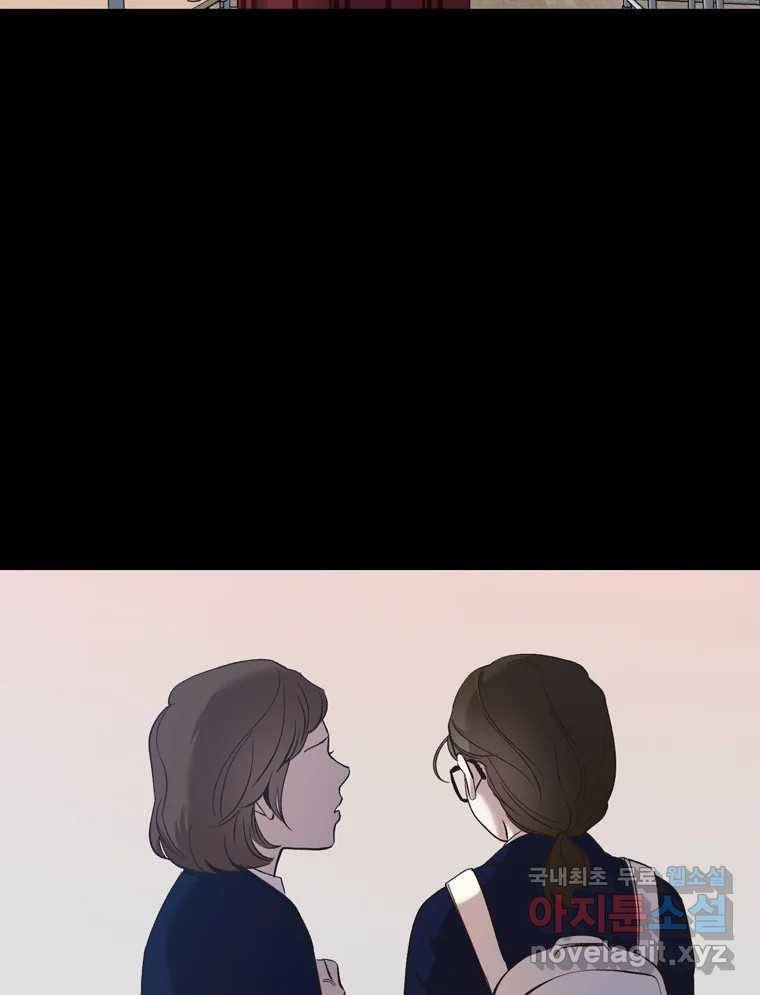 그때 우리가 조아한 29화 12