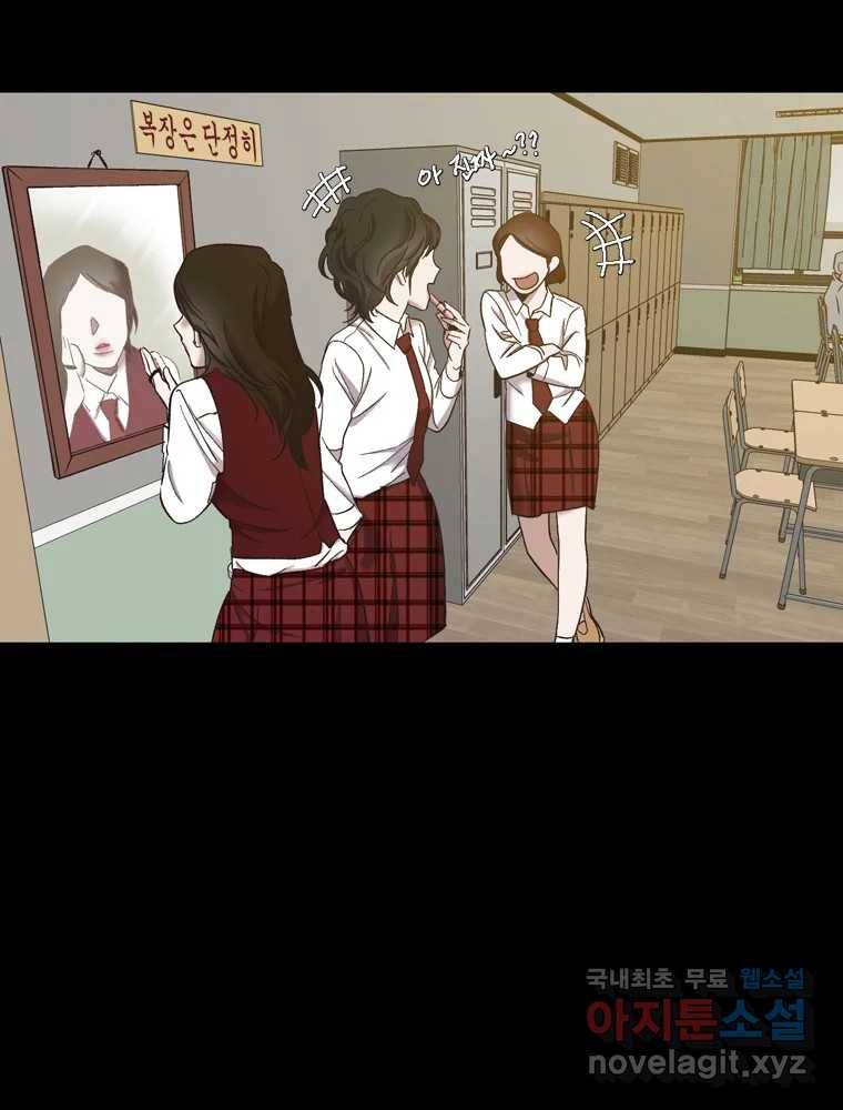 그때 우리가 조아한 29화 16