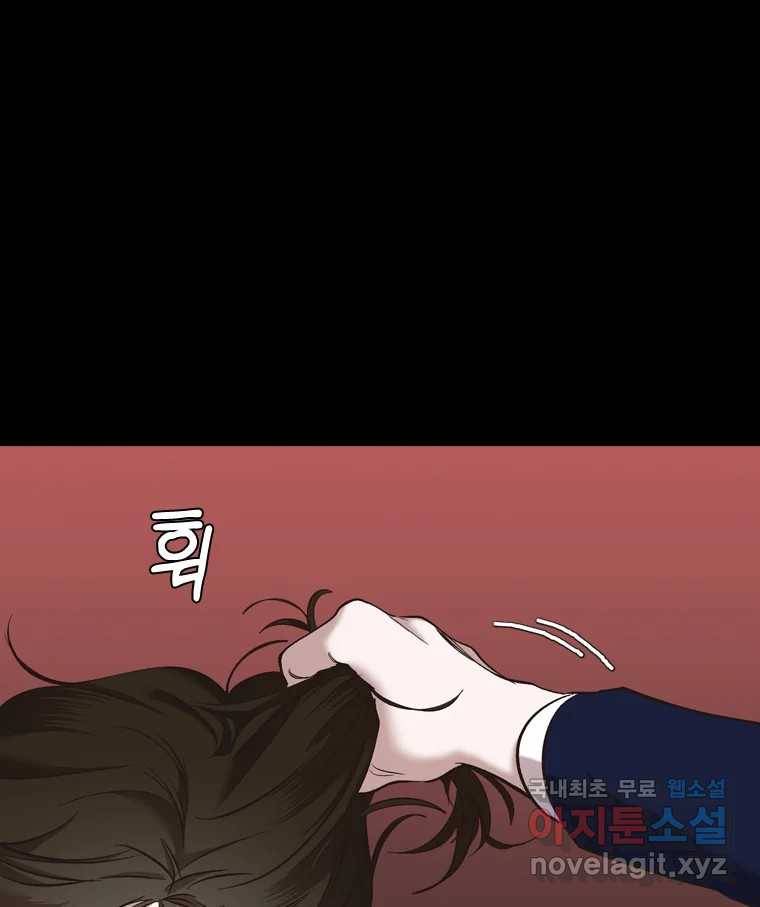 그때 우리가 조아한 29화 19