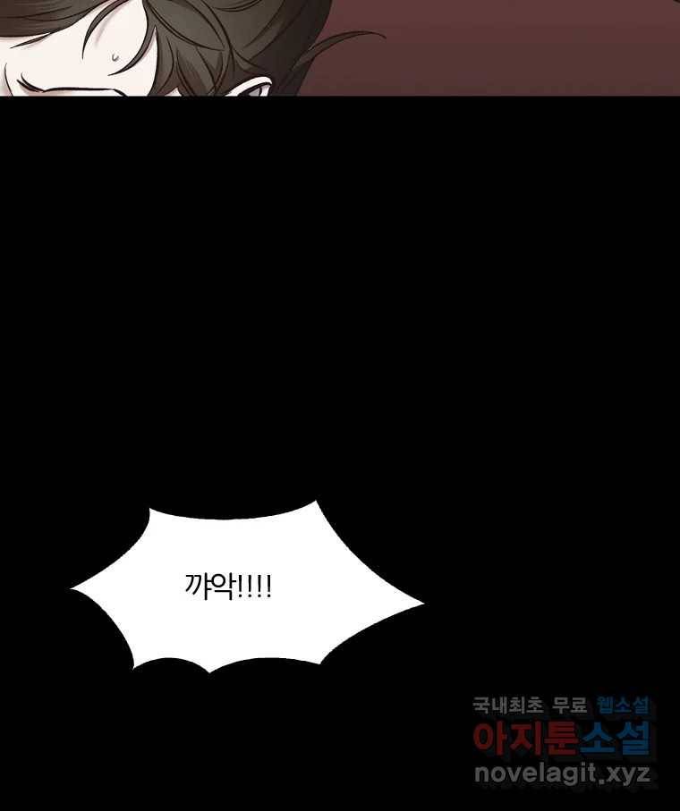 그때 우리가 조아한 29화 20