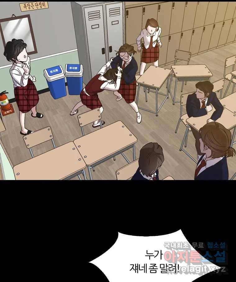 그때 우리가 조아한 29화 21