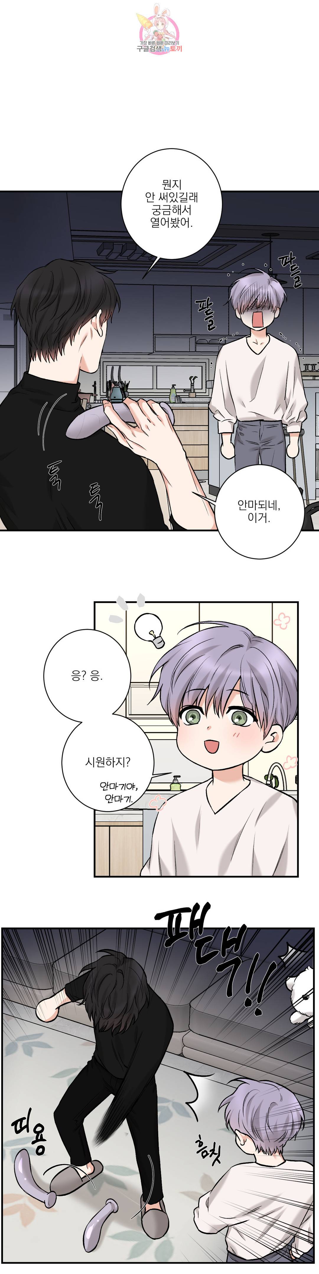 인시크릿 92화 외전 20화 1
