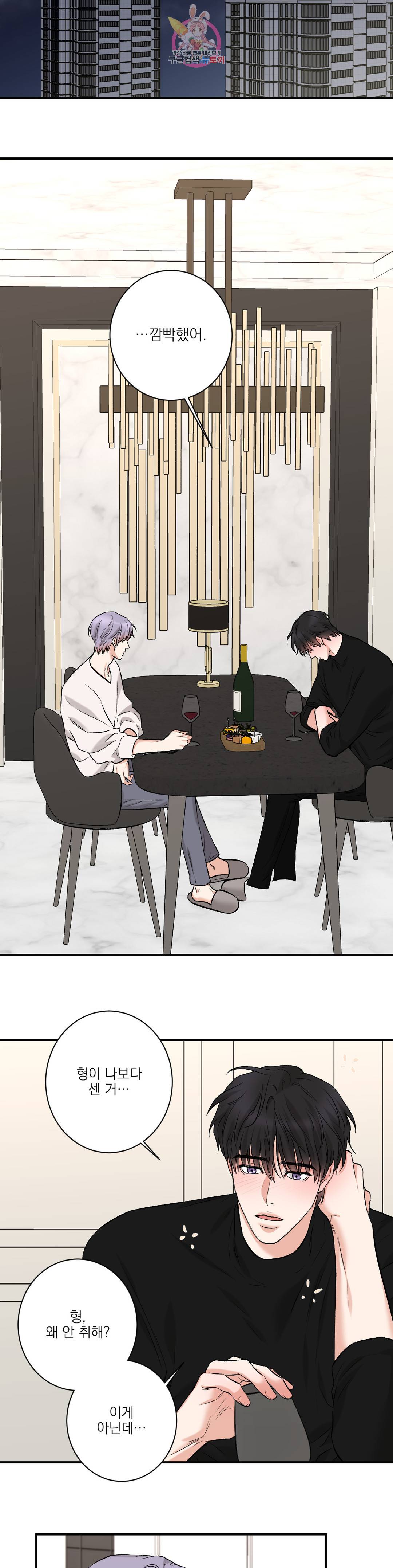 인시크릿 92화 외전 20화 5