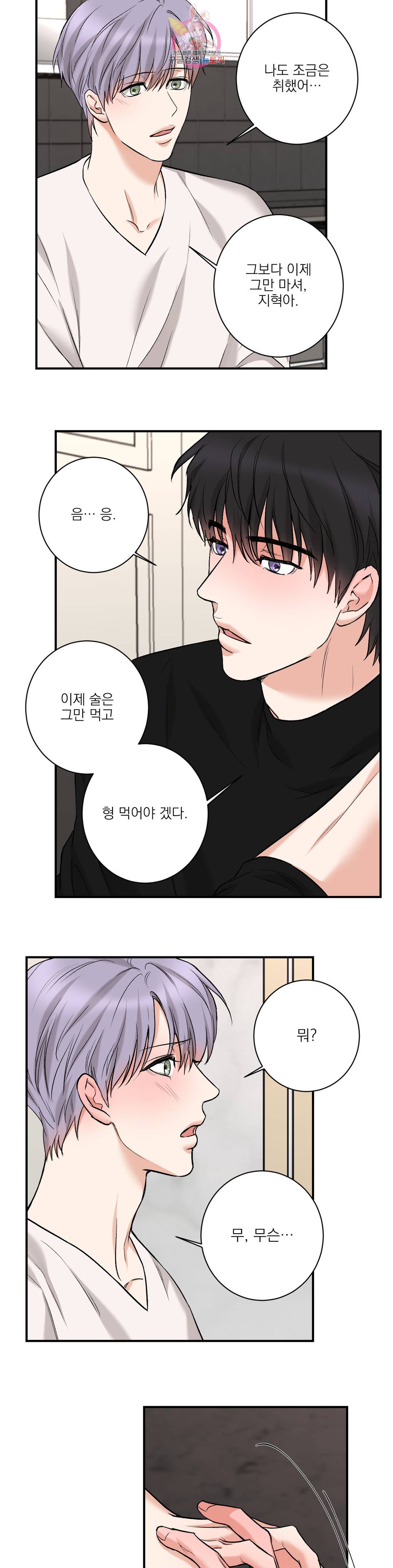 인시크릿 92화 외전 20화 6