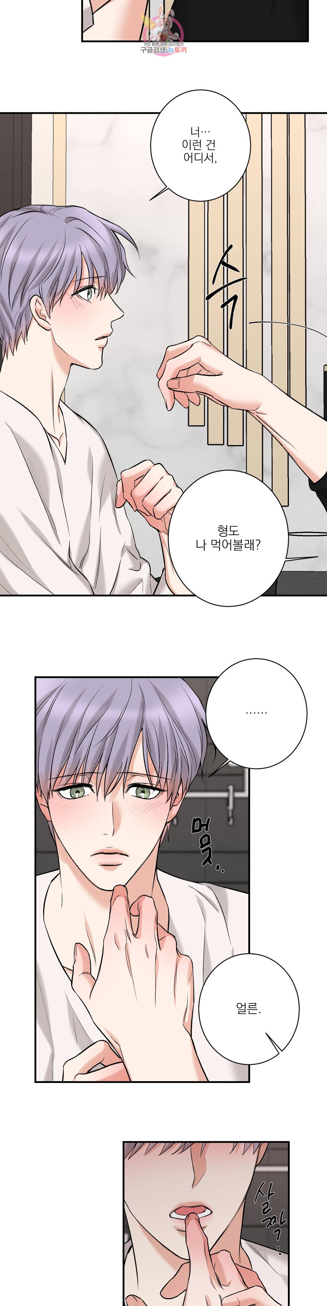 인시크릿 92화 외전 20화 9