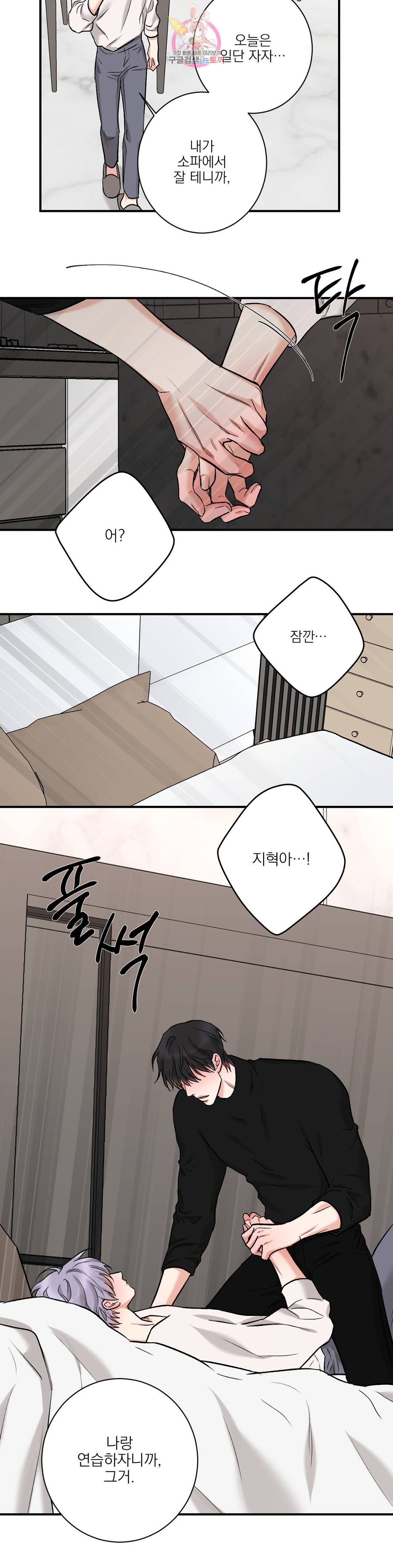 인시크릿 92화 외전 20화 12